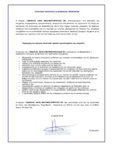 anaplas-politiki-poiotitas
